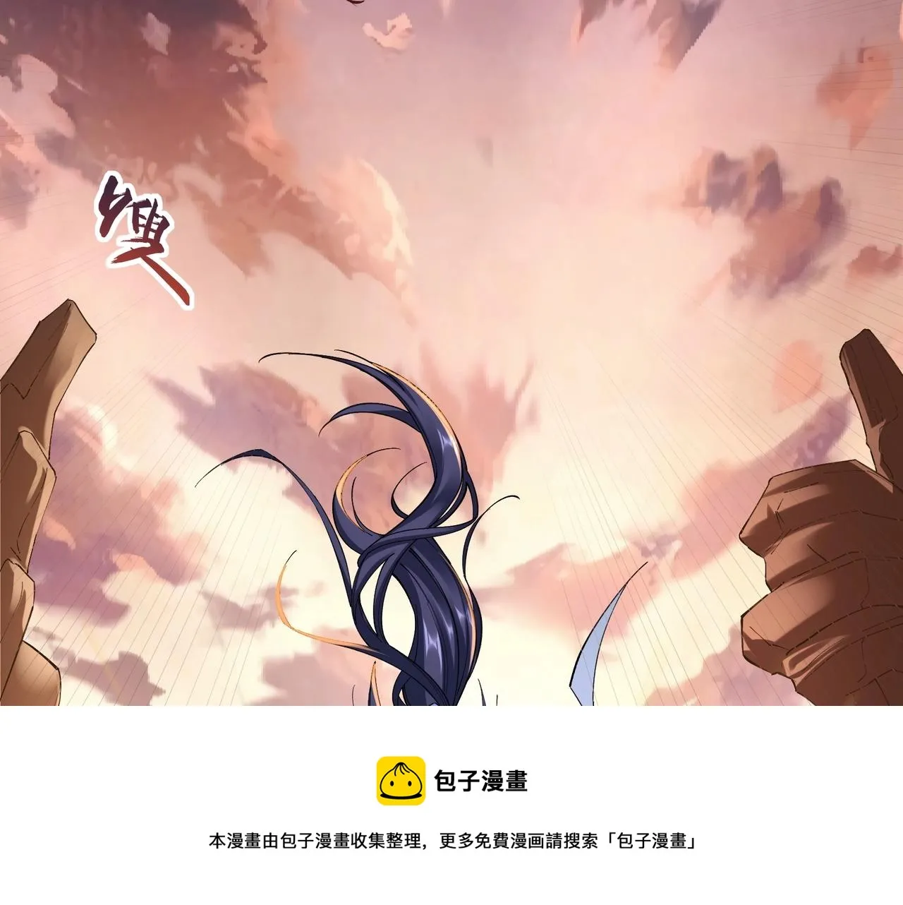 第25话 落云派 第41页