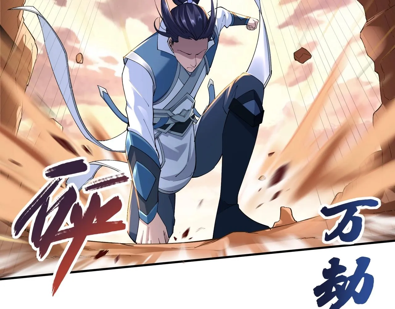 第25话 落云派 第42页