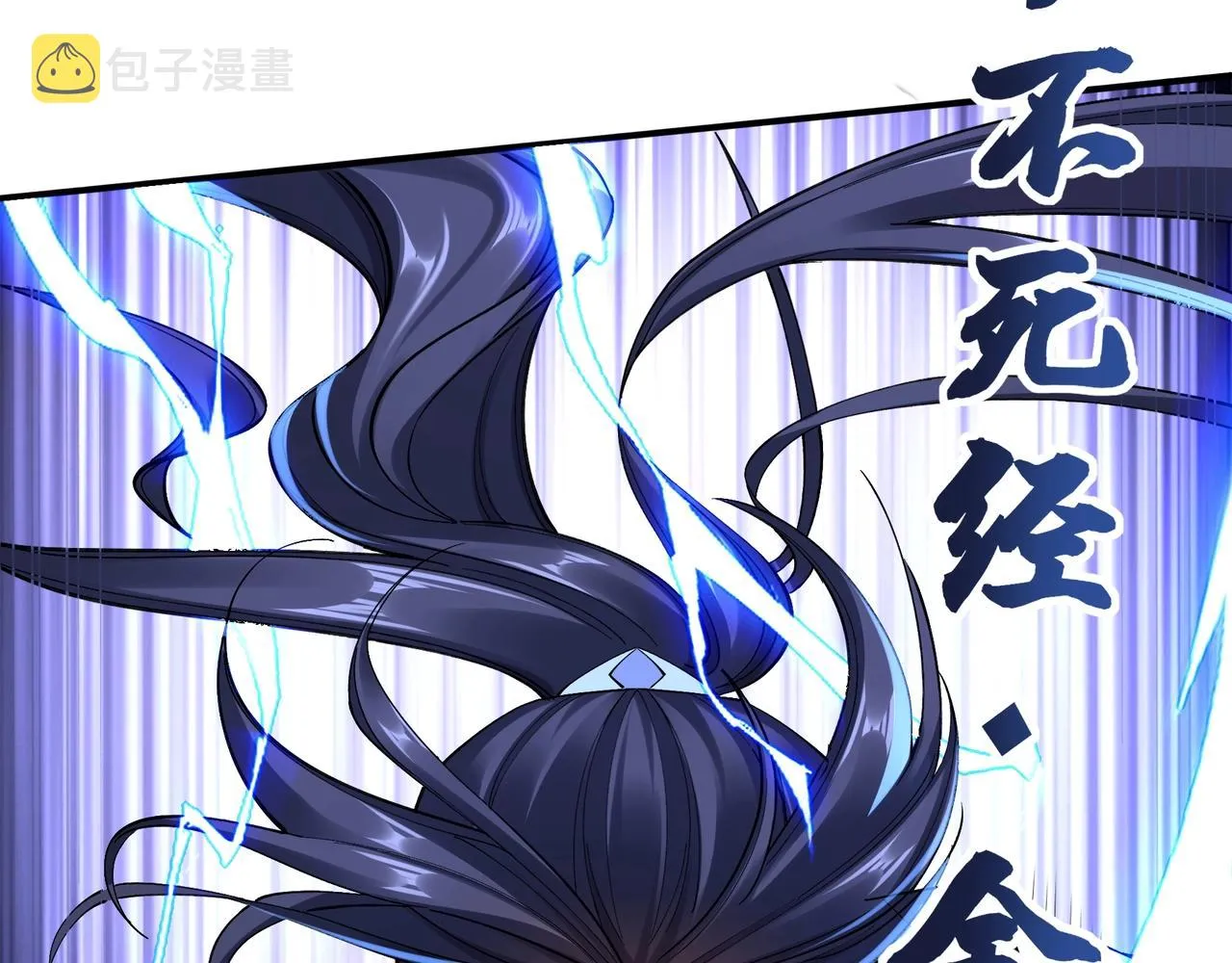 第25话 落云派 第43页