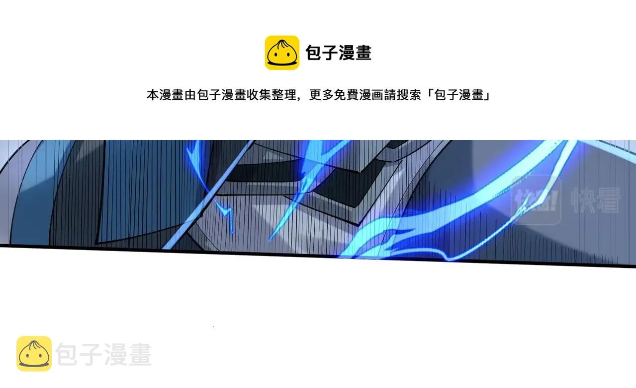 第25话 落云派 第45页