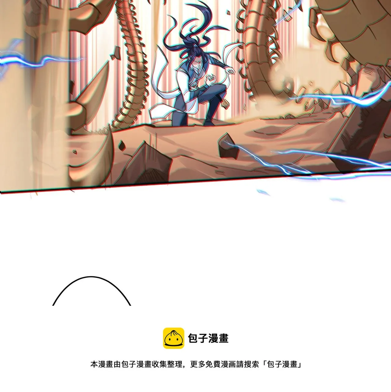 第25话 落云派 第53页