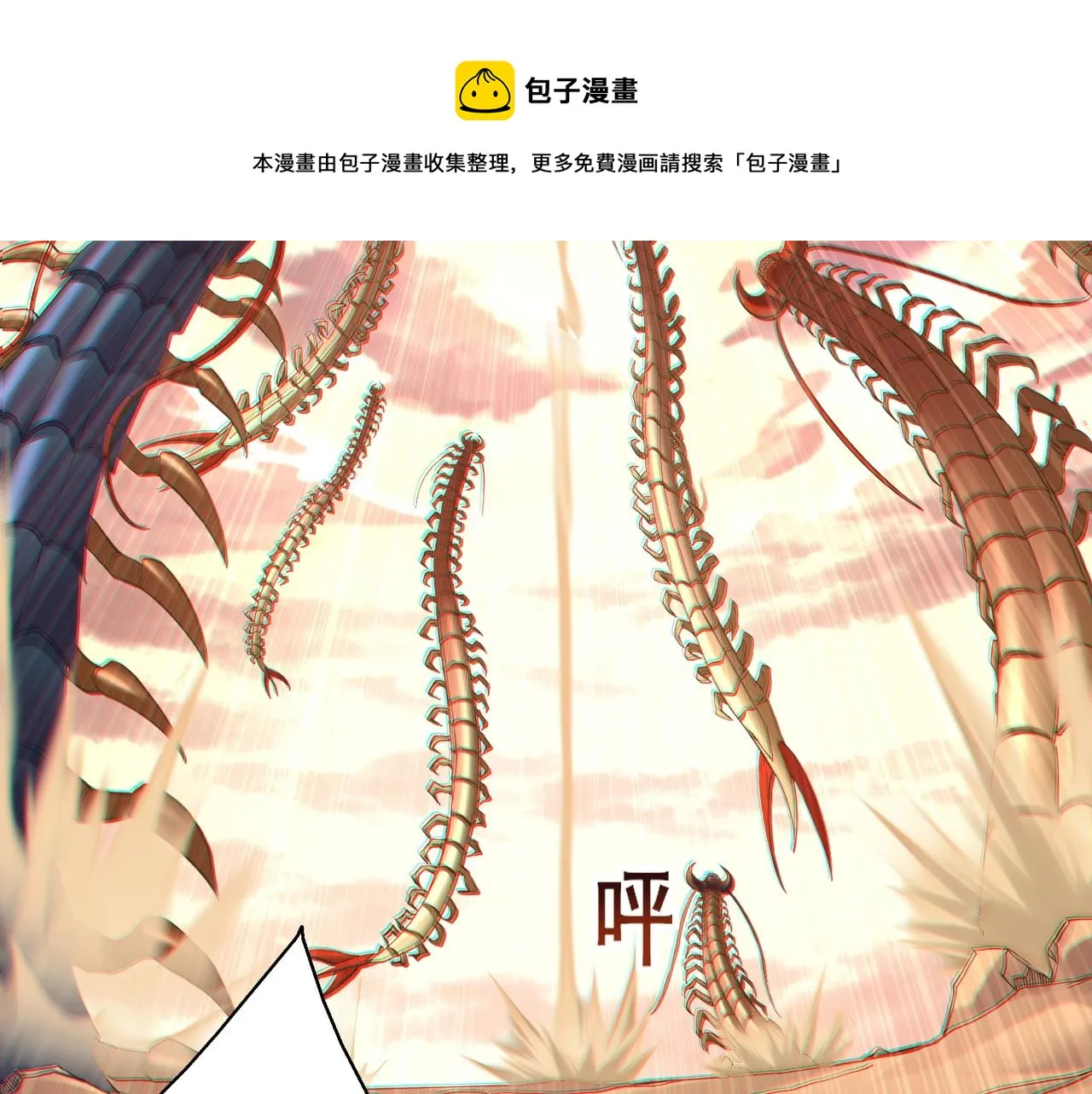 第25话 落云派 第57页
