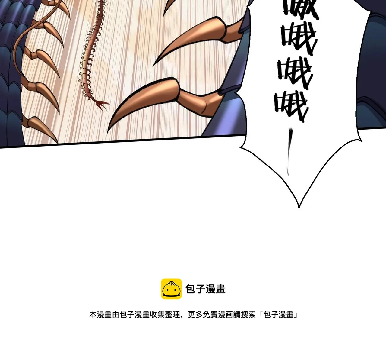 第25话 落云派 第69页