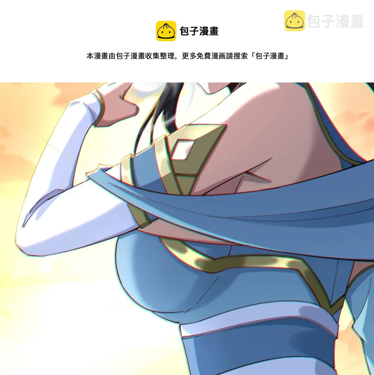第25话 落云派 第73页