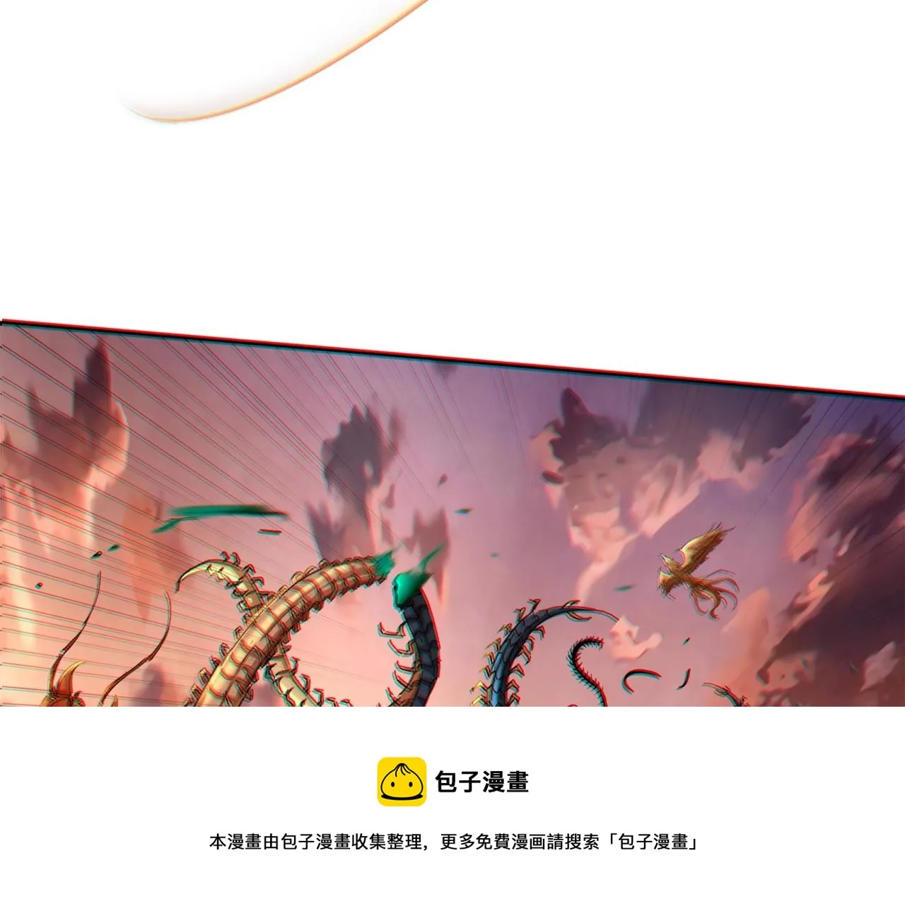 第25话 落云派 第77页