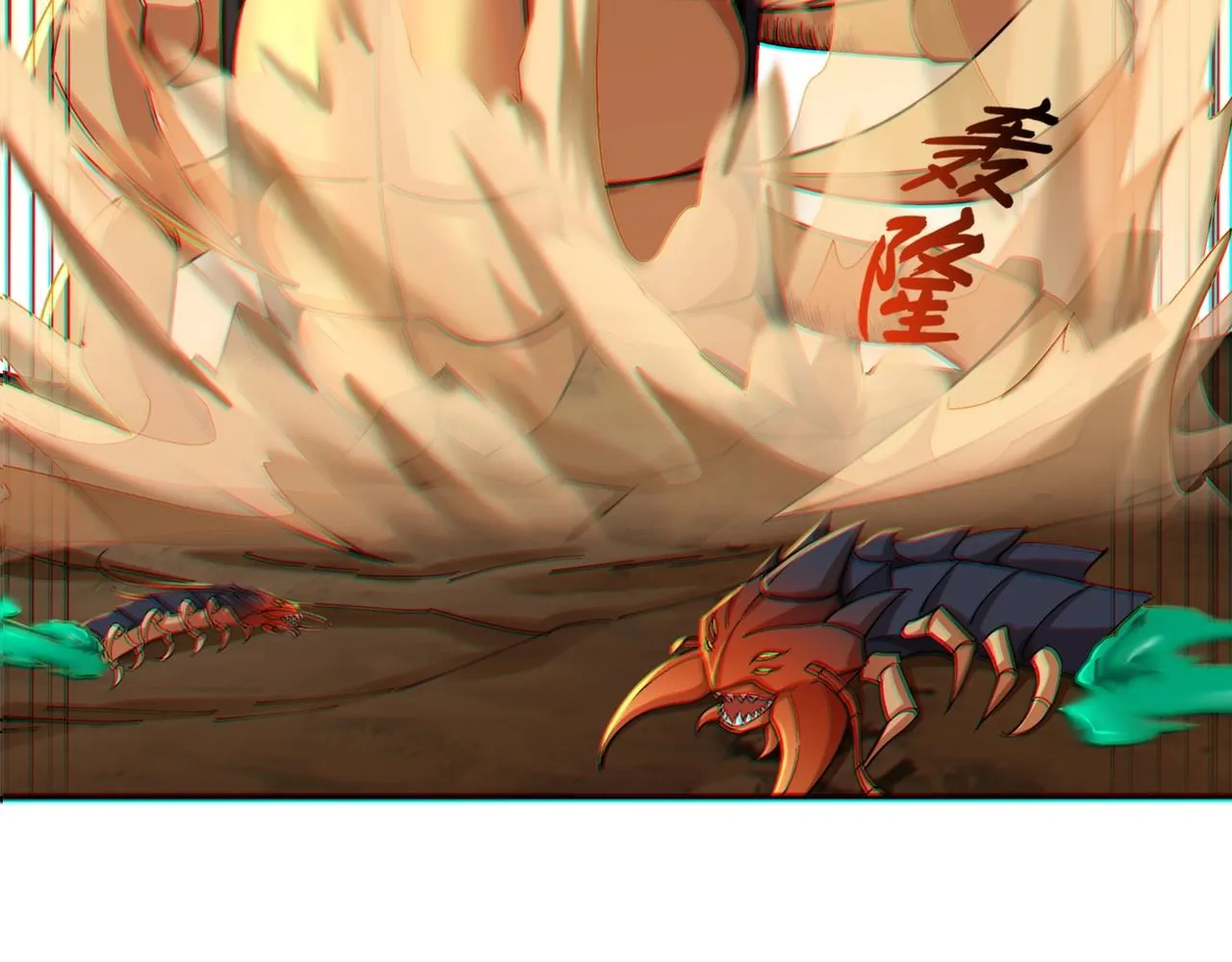 第25话 落云派 第82页