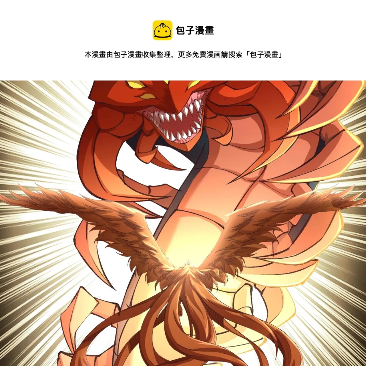 第25话 落云派 第85页