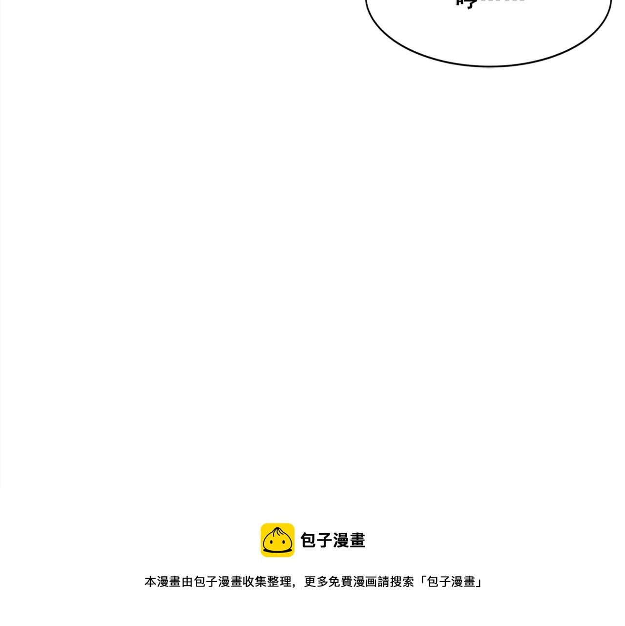 第25话 落云派 第89页