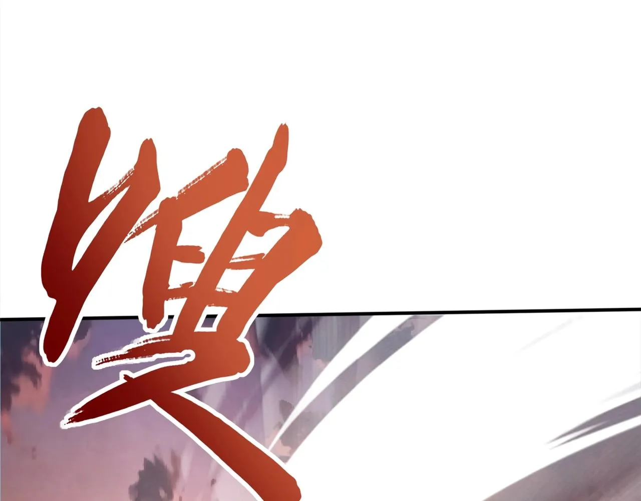 第25话 落云派 第90页