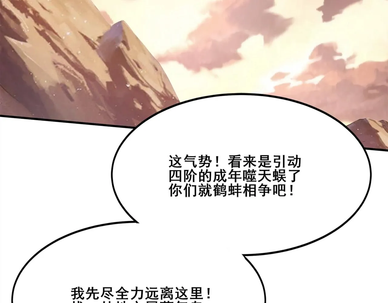 第25话 落云派 第92页