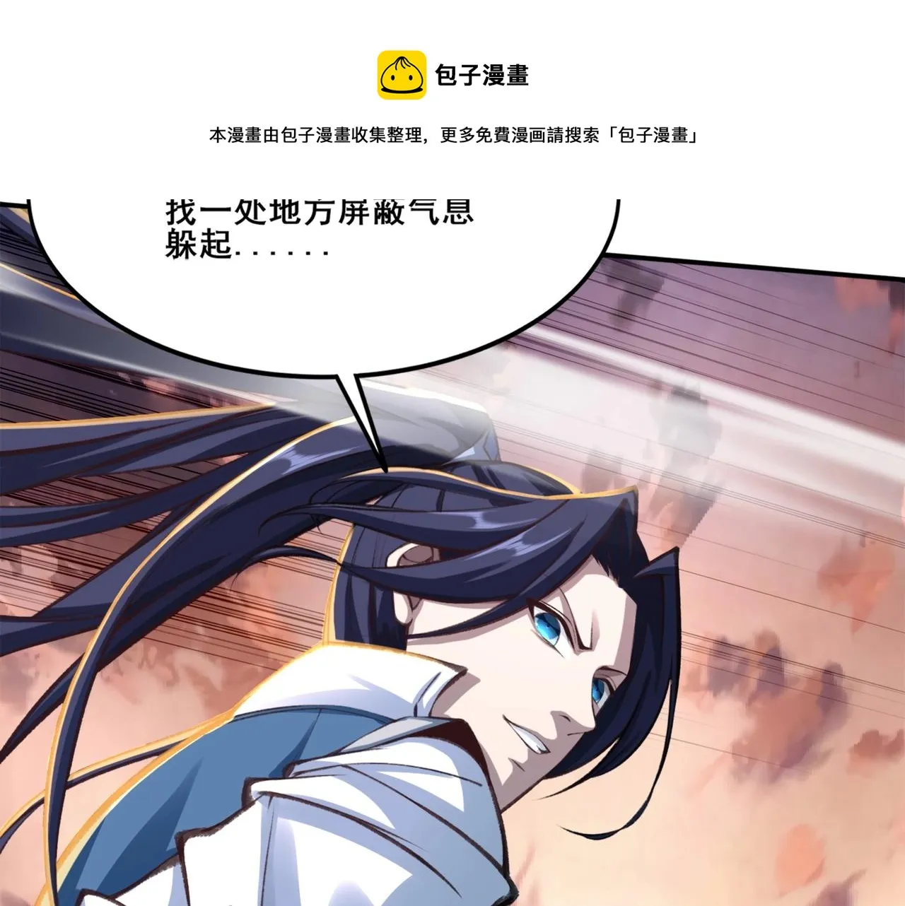 第25话 落云派 第93页