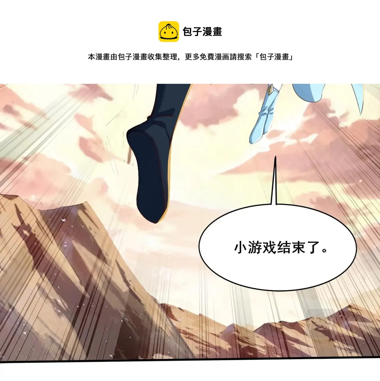 第25话 落云派 第97页