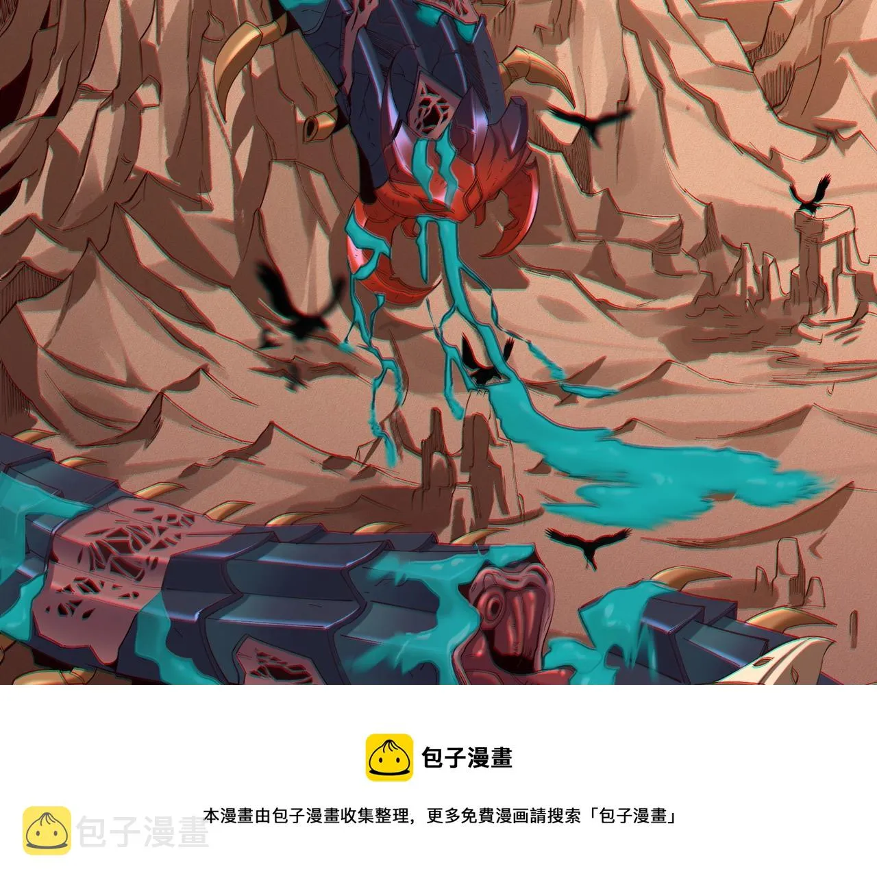 第25话 落云派 第101页