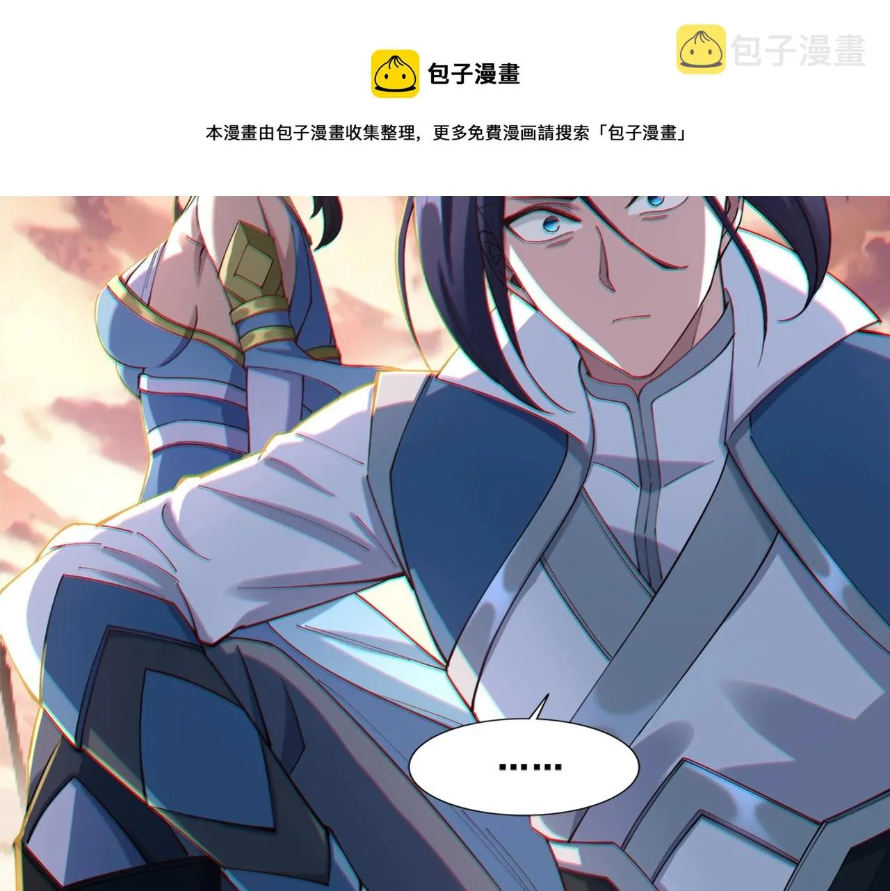 第25话 落云派 第105页