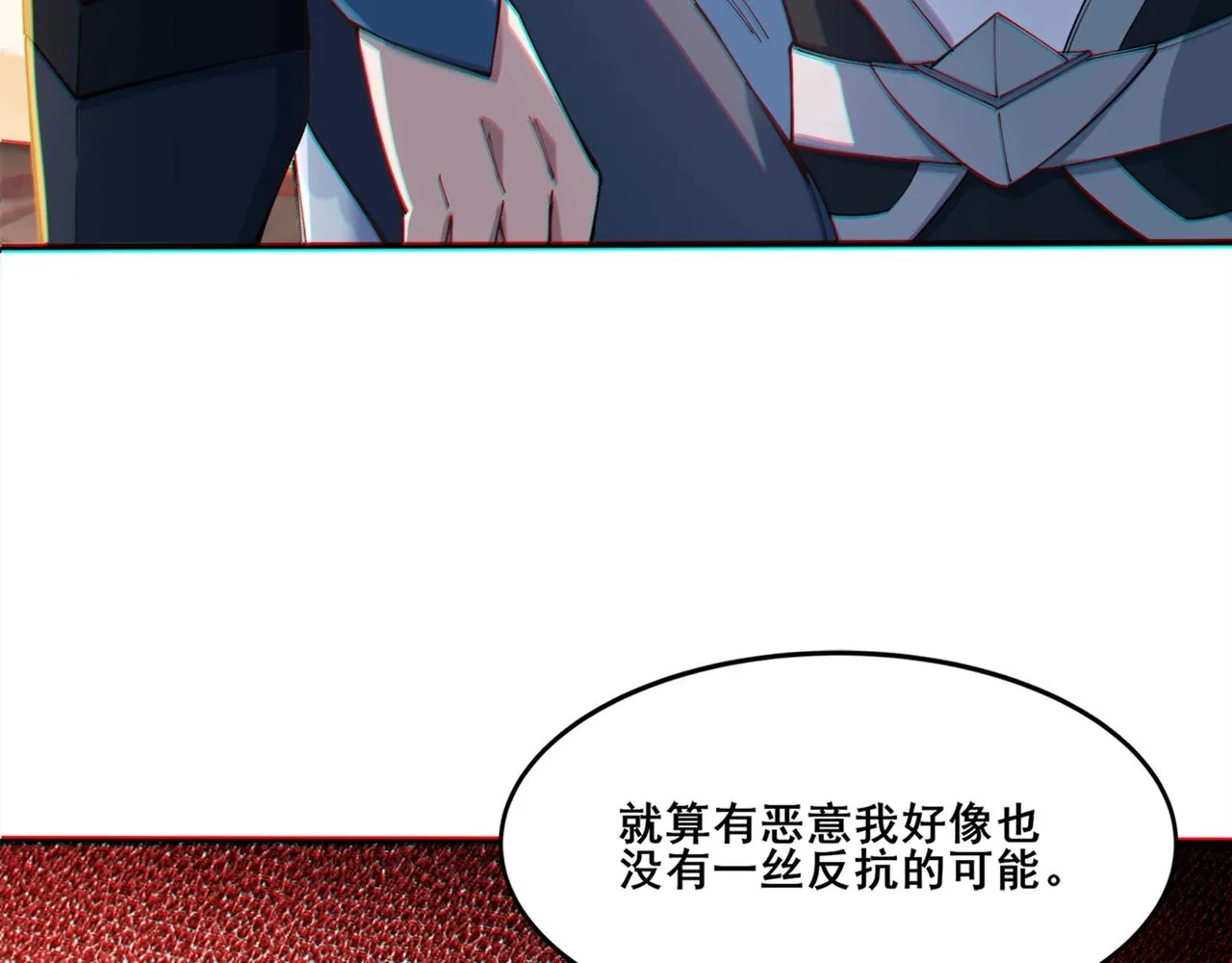第25话 落云派 第106页