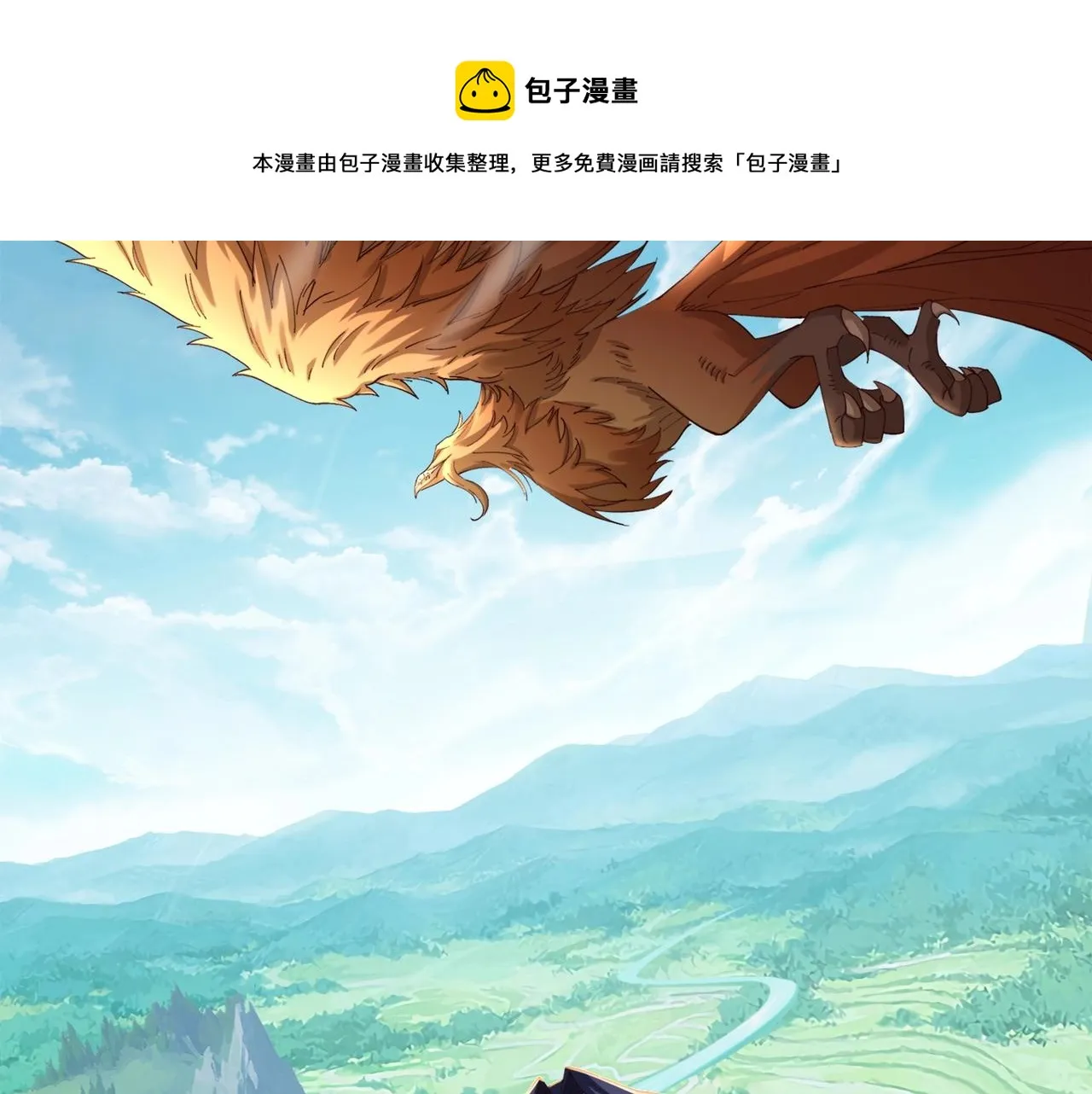 第25话 落云派 第113页