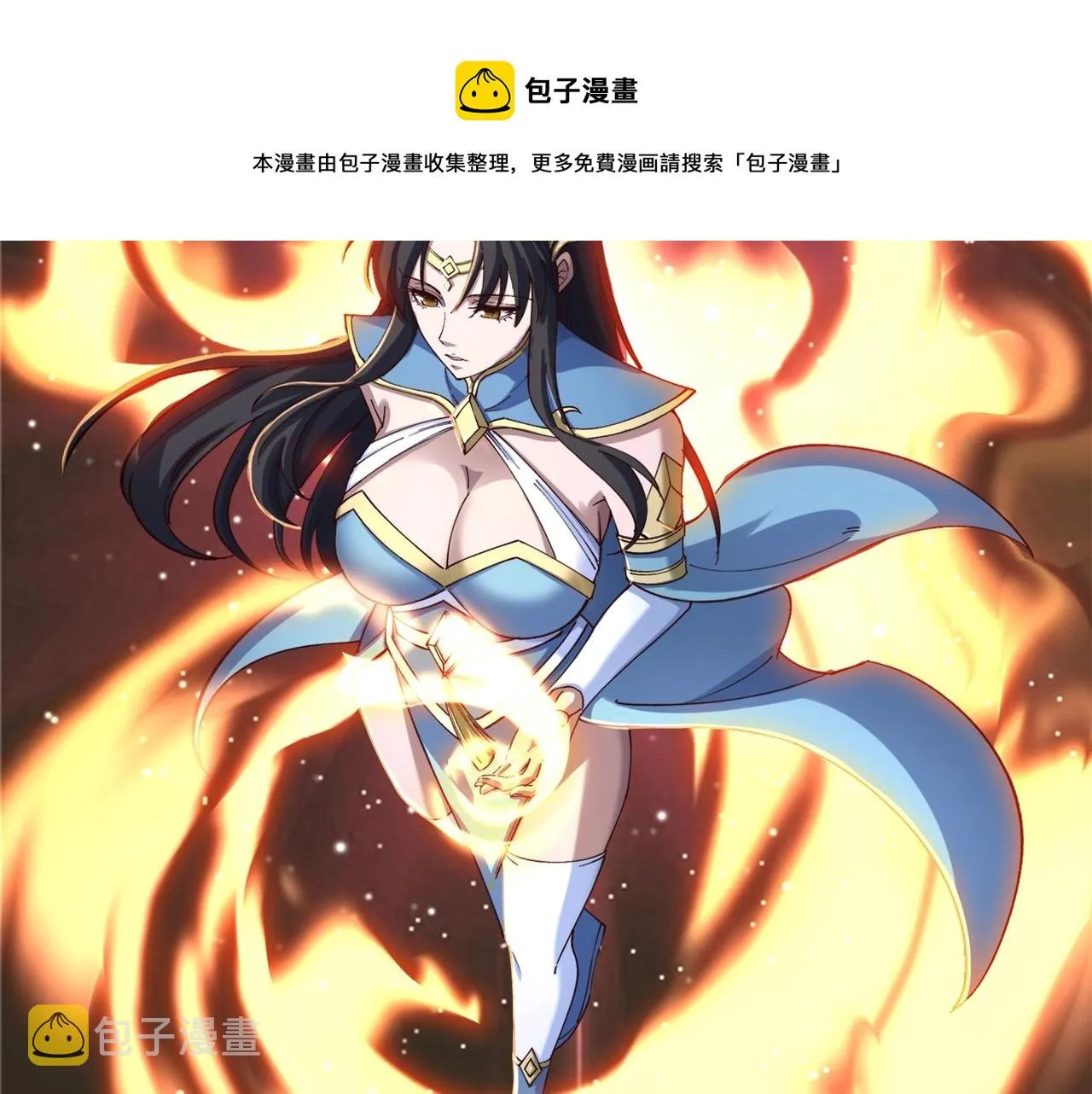 第25话 落云派 第117页