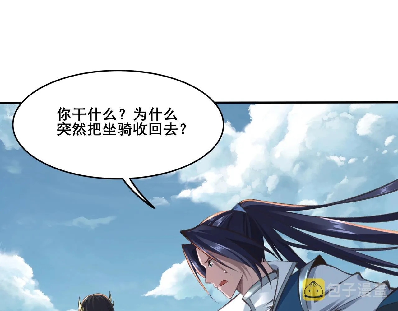 第25话 落云派 第119页