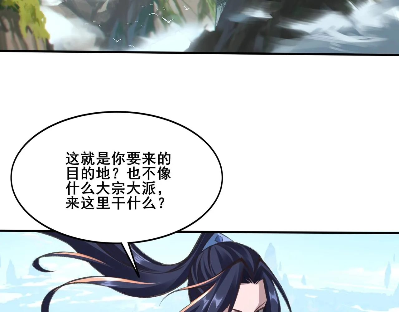 第25话 落云派 第127页