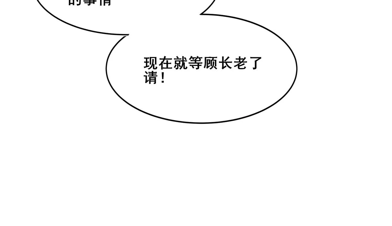 第25话 落云派 第135页