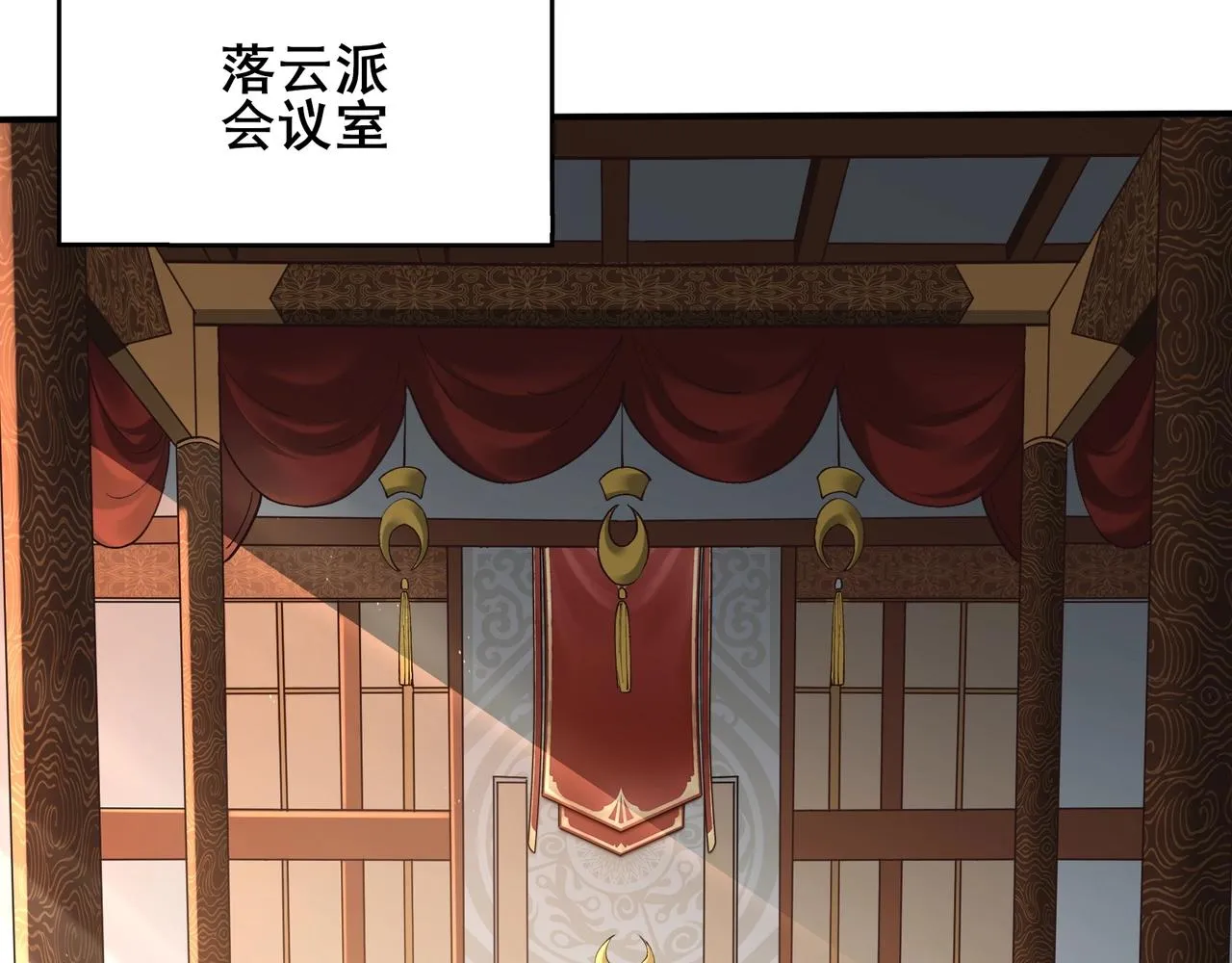 第25话 落云派 第138页