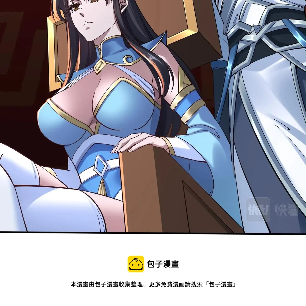 第25话 落云派 第141页