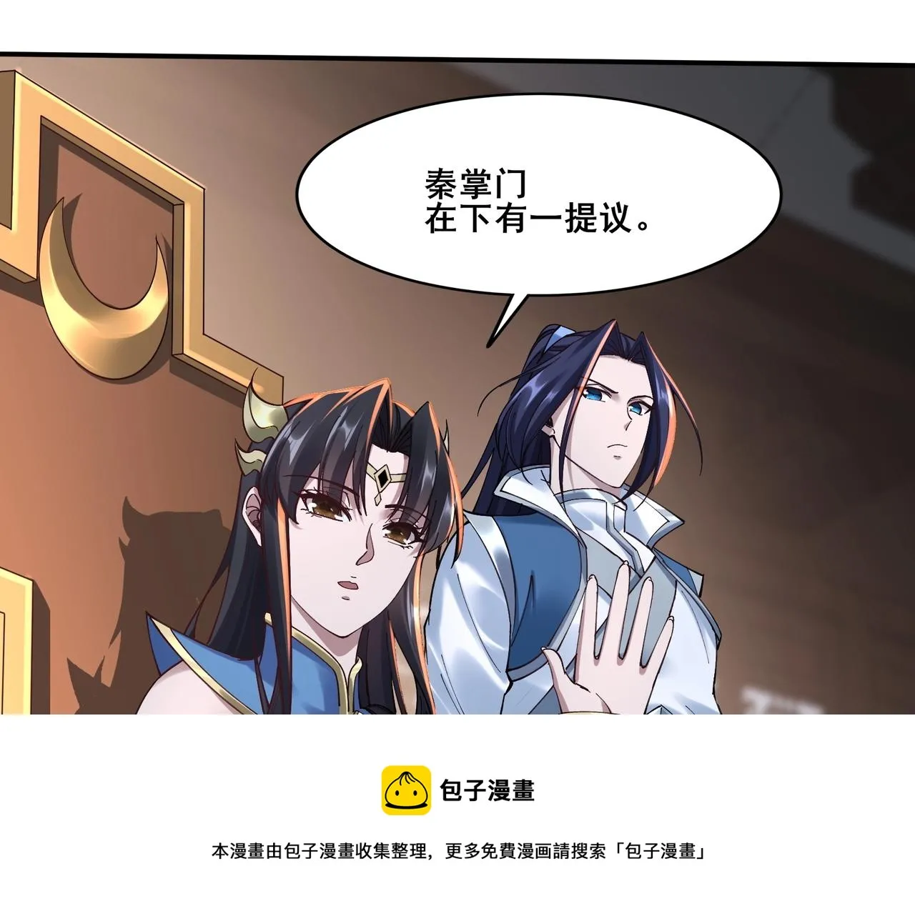 第25话 落云派 第145页