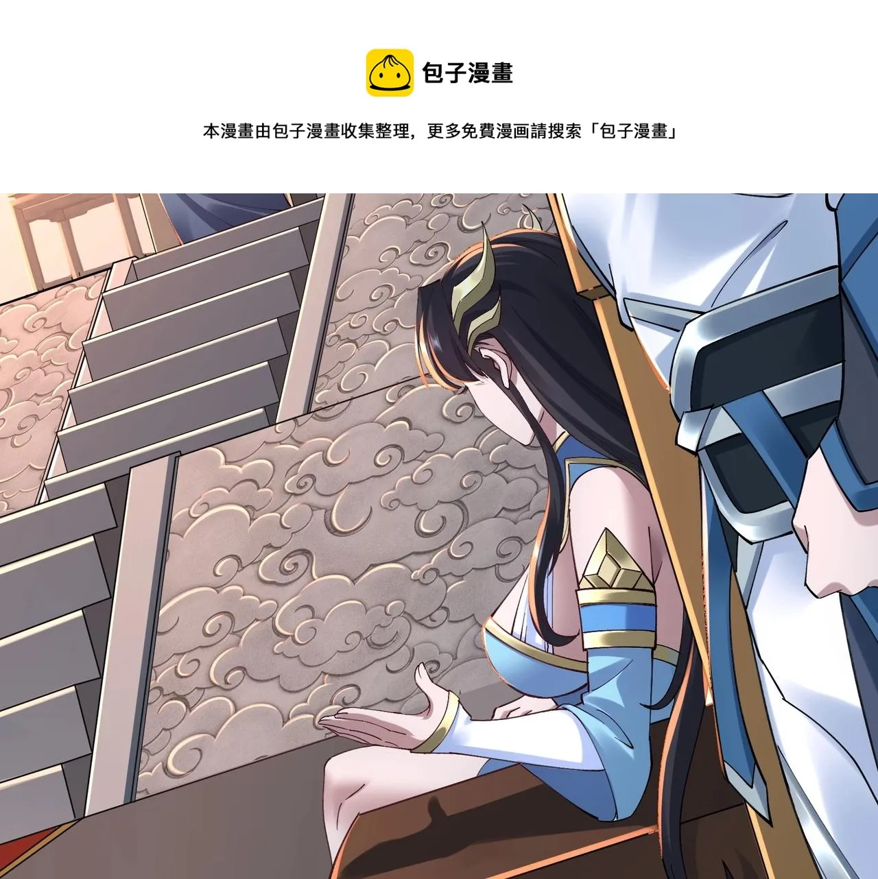 第25话 落云派 第149页