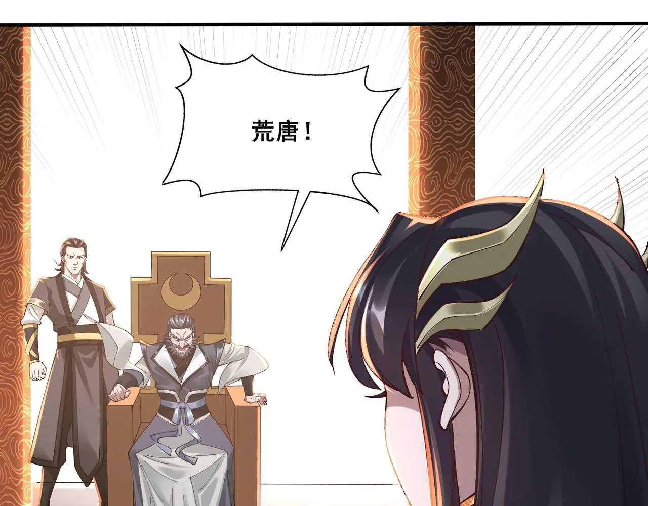 第25话 落云派 第151页