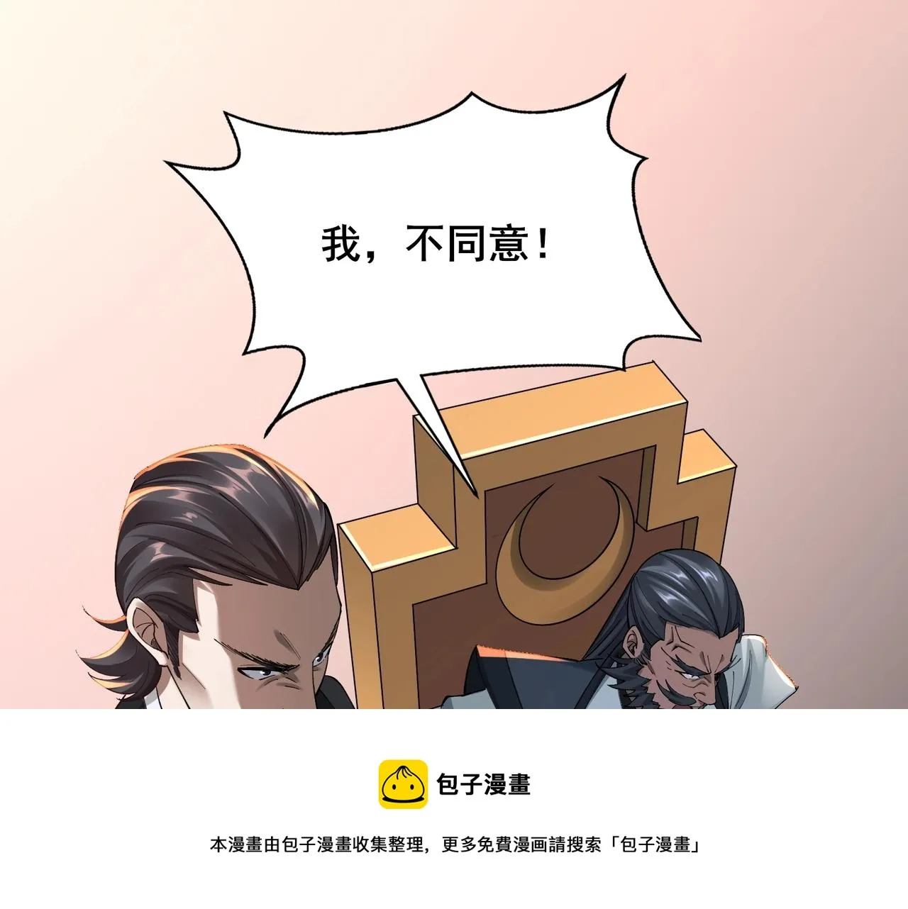 第25话 落云派 第153页