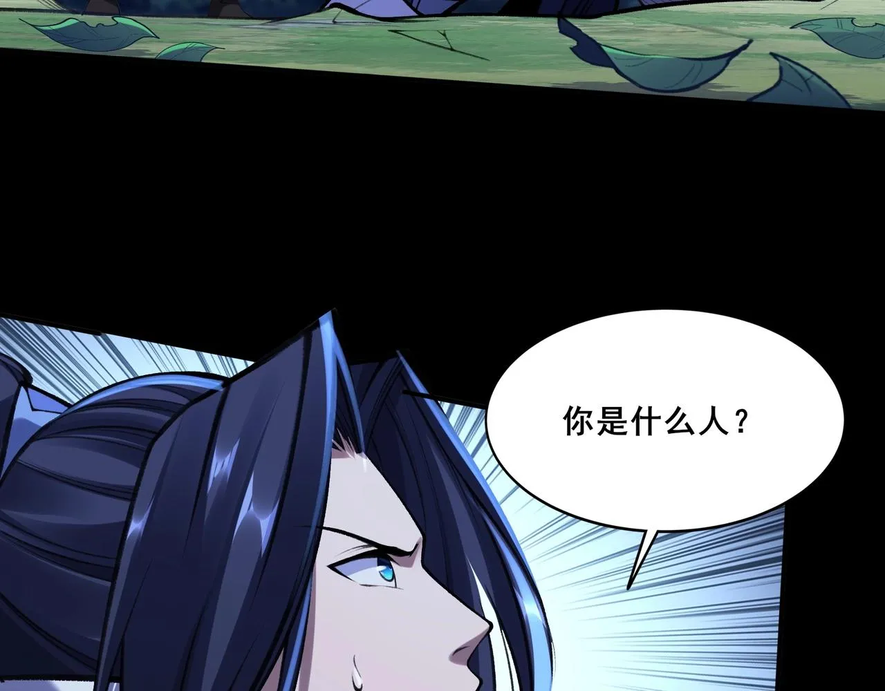 第24话 滞蜈荒地 第7页