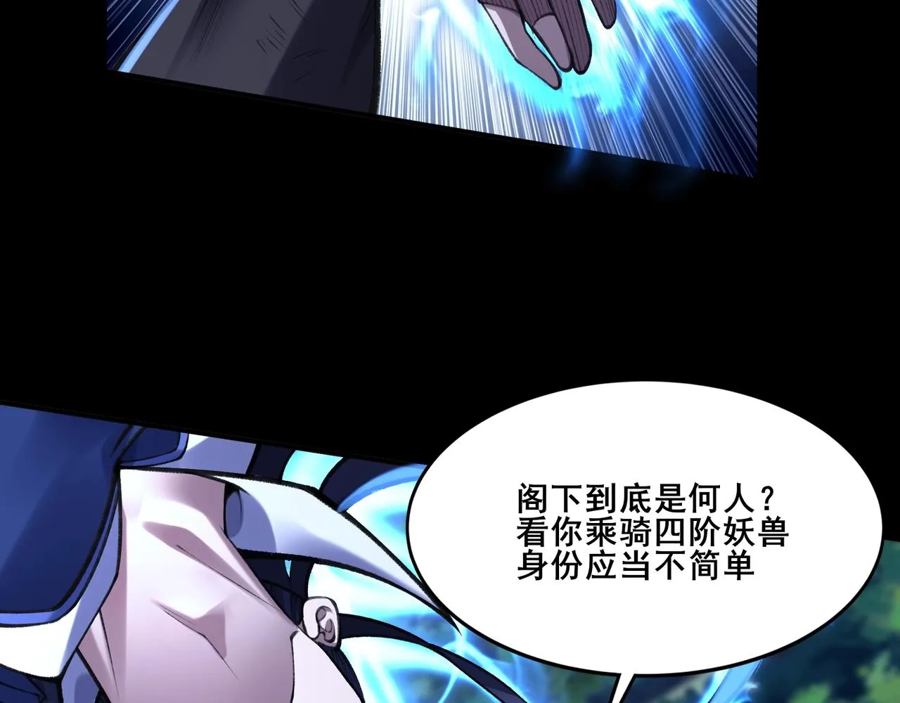 第24话 滞蜈荒地 第15页