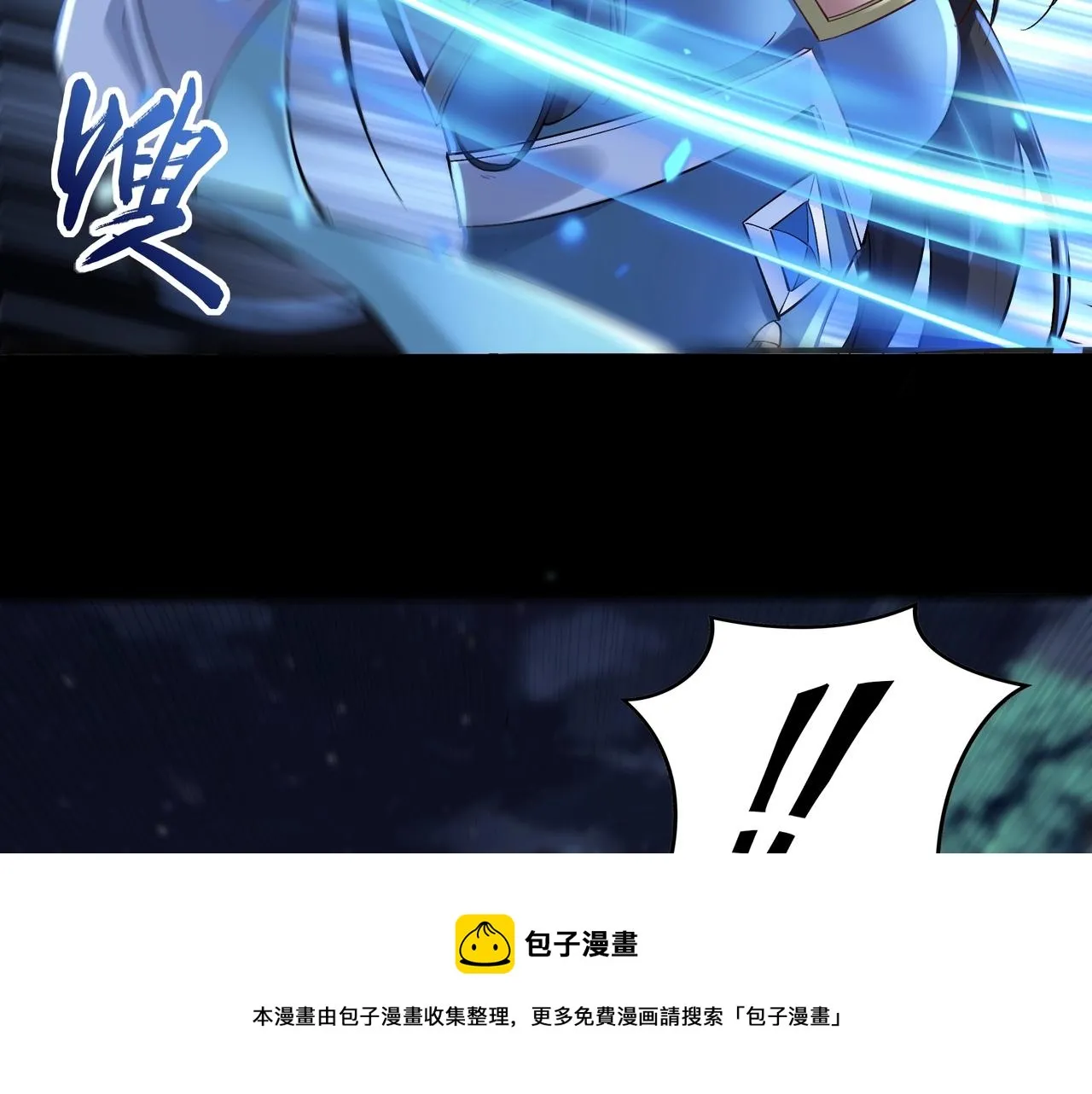 第24话 滞蜈荒地 第21页