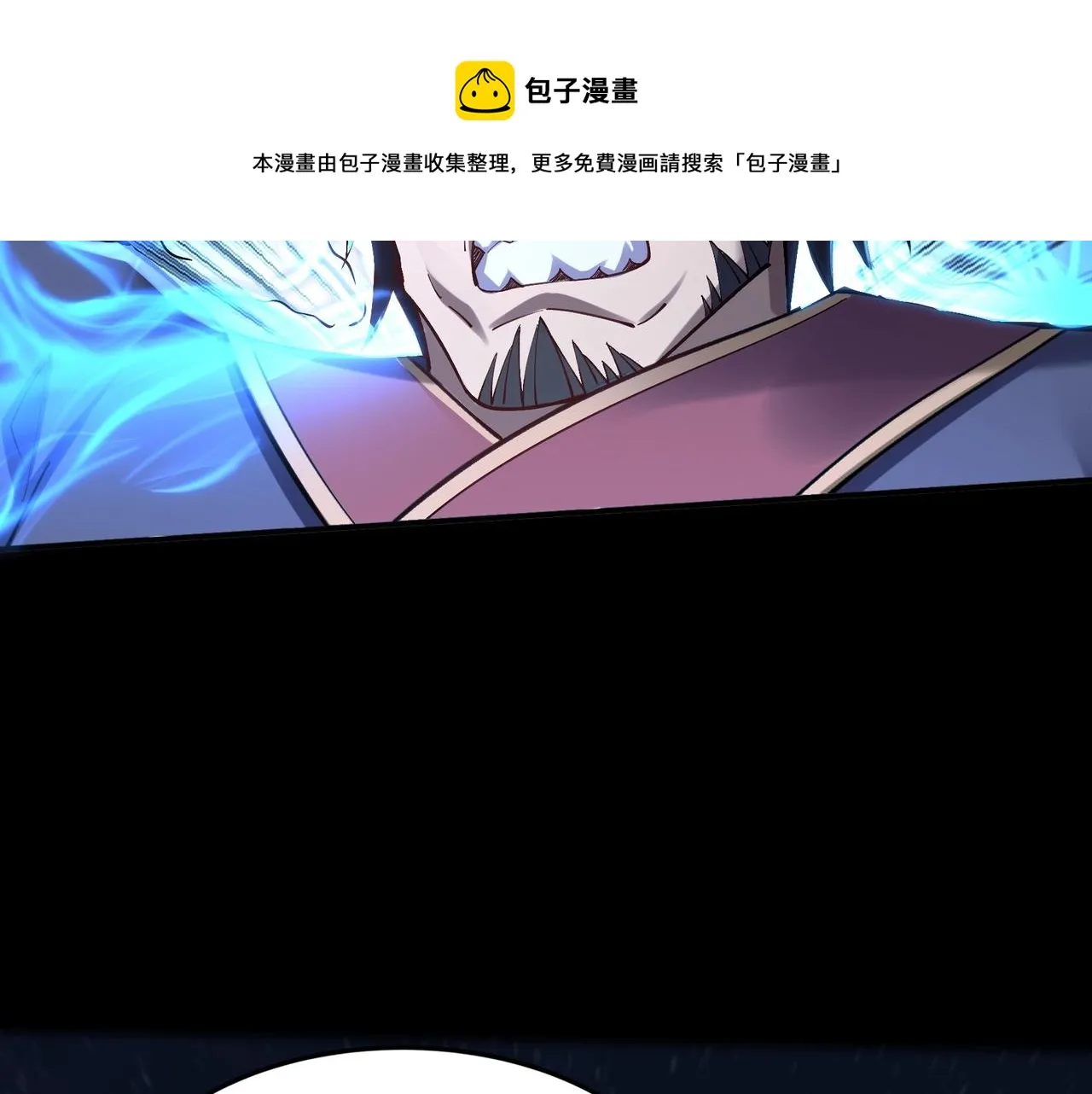 第24话 滞蜈荒地 第25页