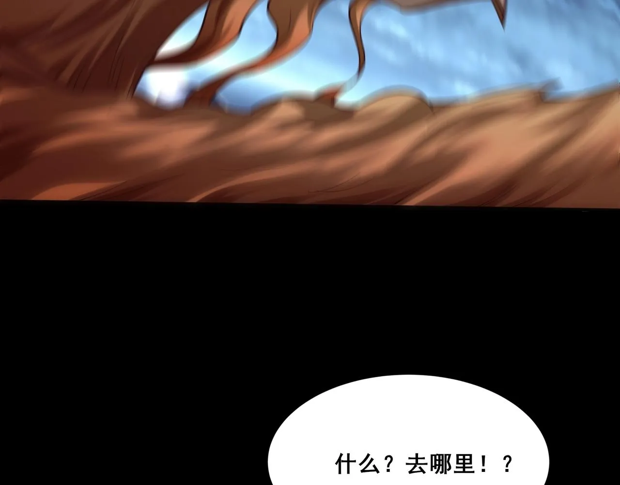 第24话 滞蜈荒地 第28页