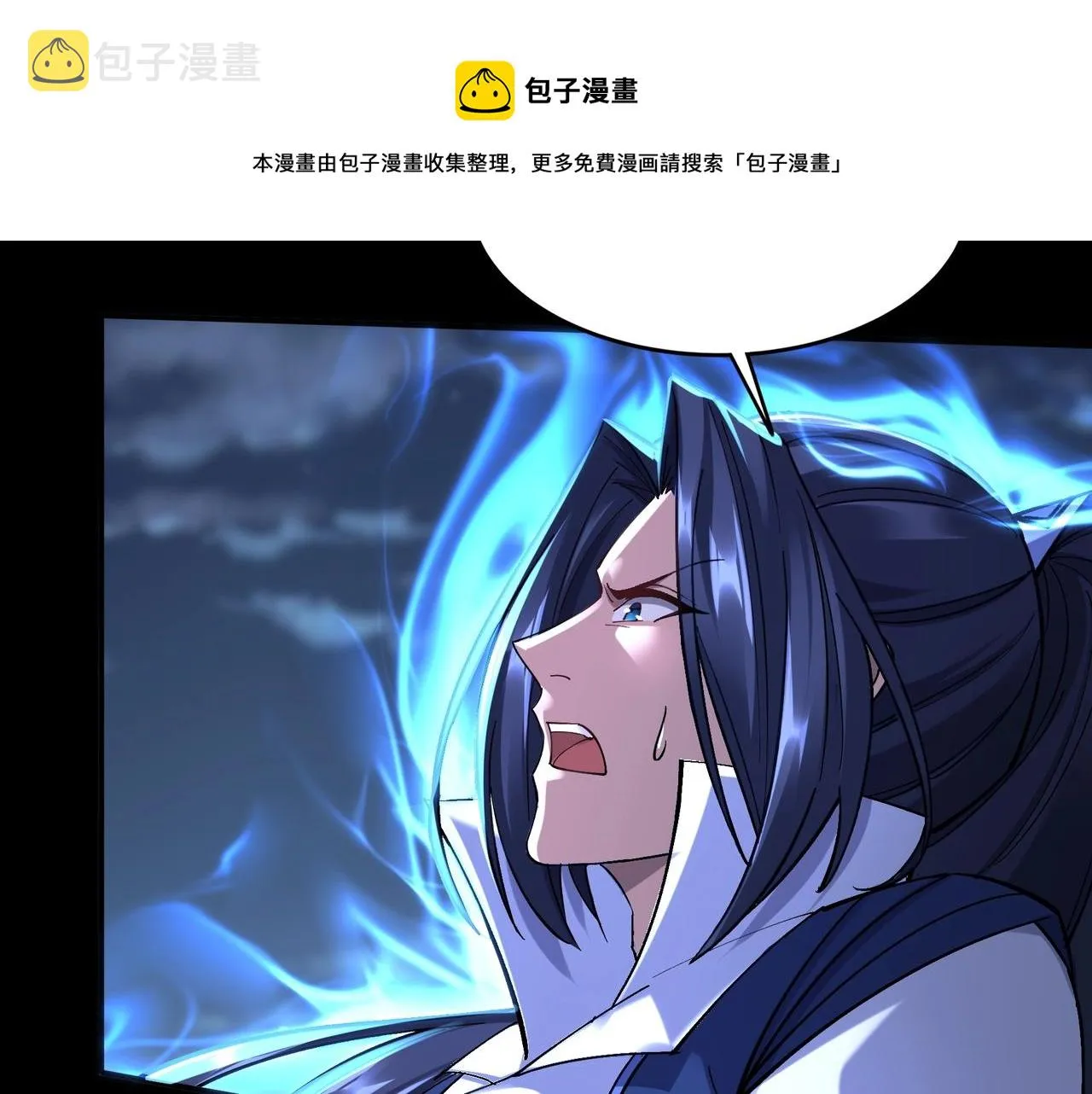 第24话 滞蜈荒地 第29页