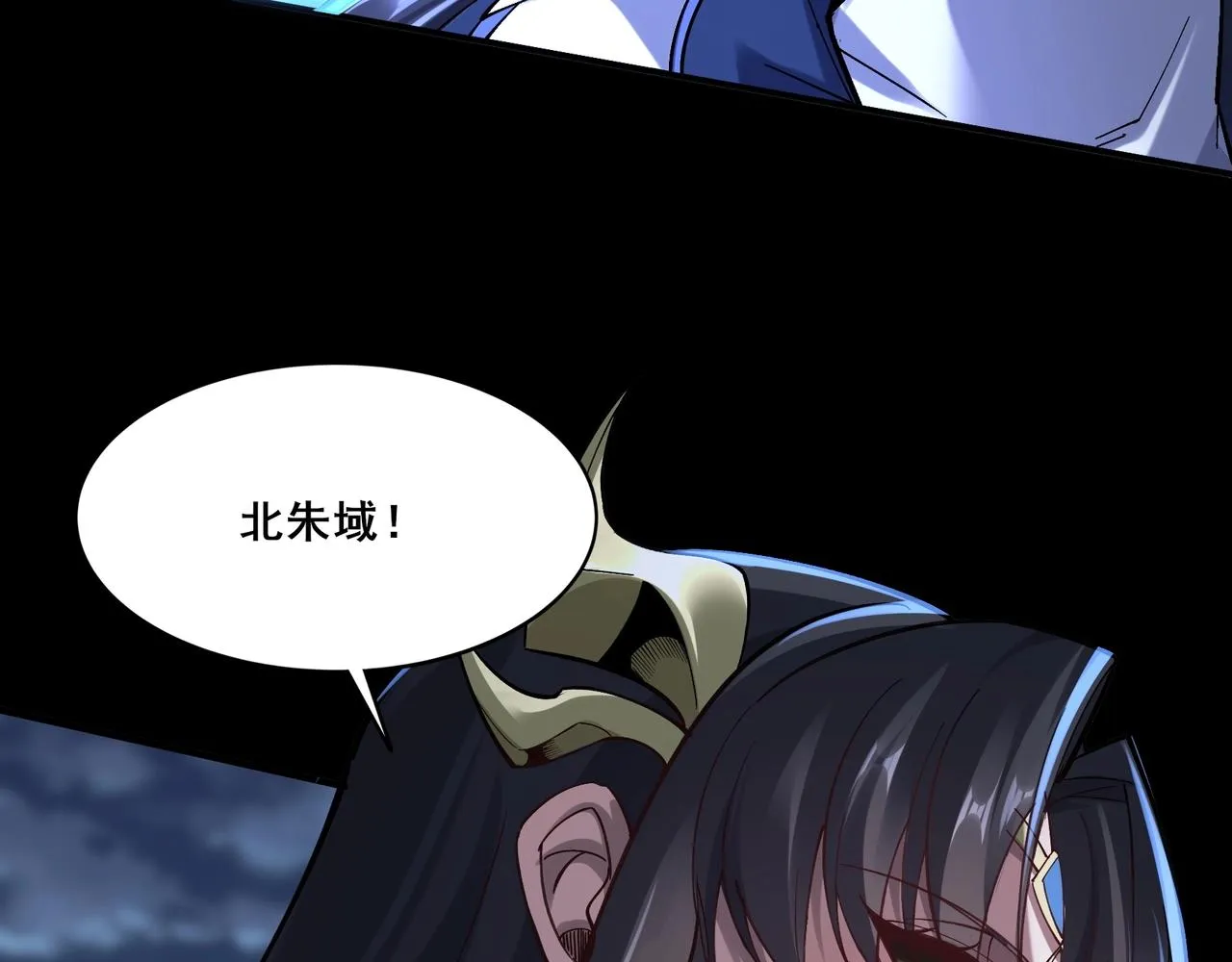 第24话 滞蜈荒地 第30页