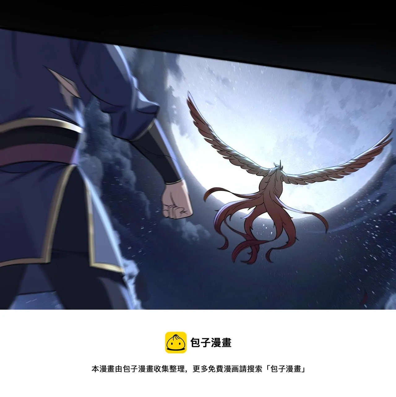 第24话 滞蜈荒地 第33页