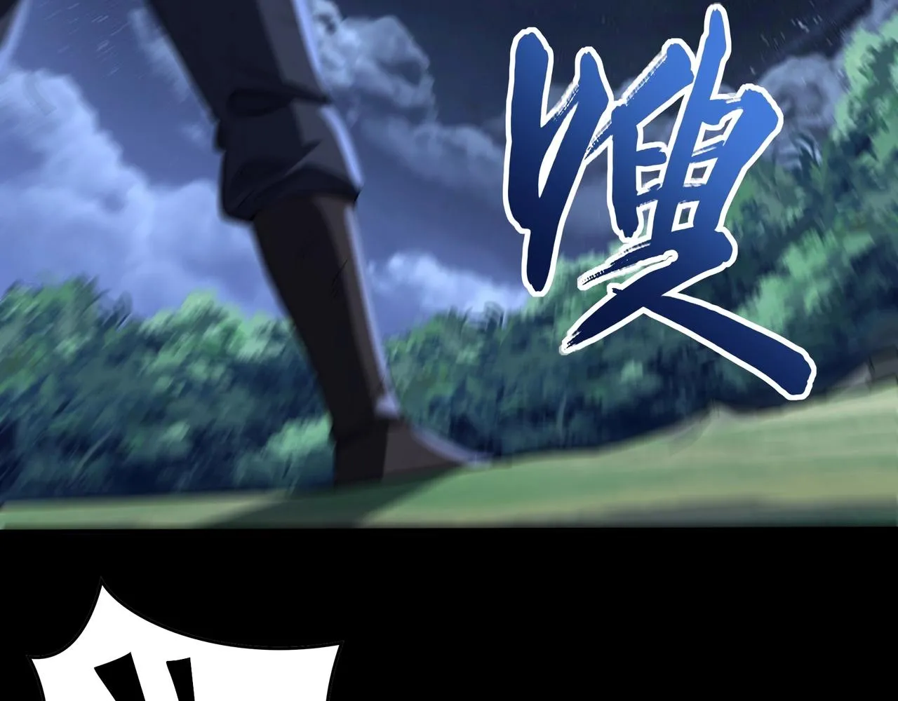 第24话 滞蜈荒地 第34页
