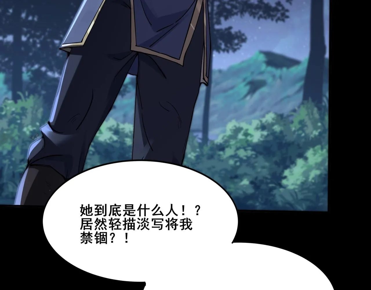 第24话 滞蜈荒地 第36页