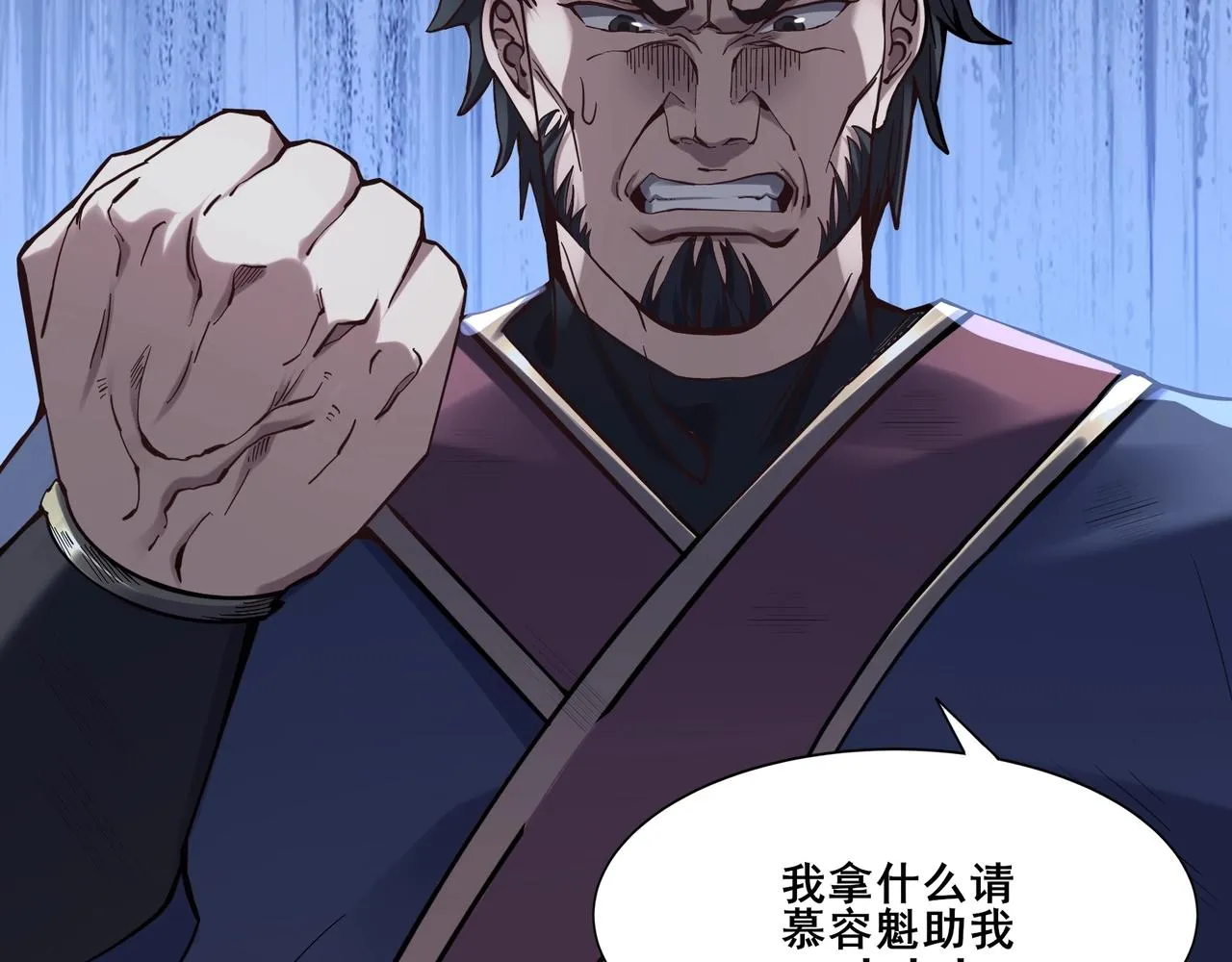第24话 滞蜈荒地 第40页