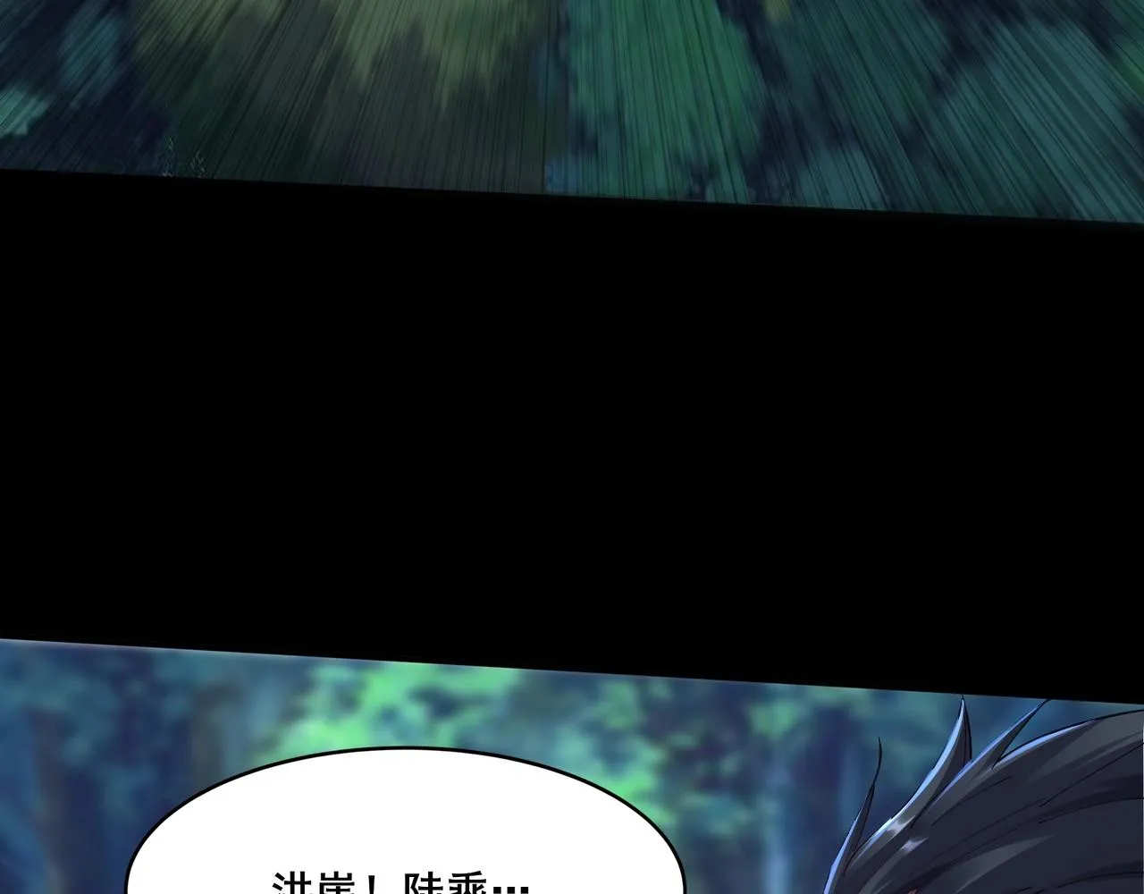 第24话 滞蜈荒地 第44页