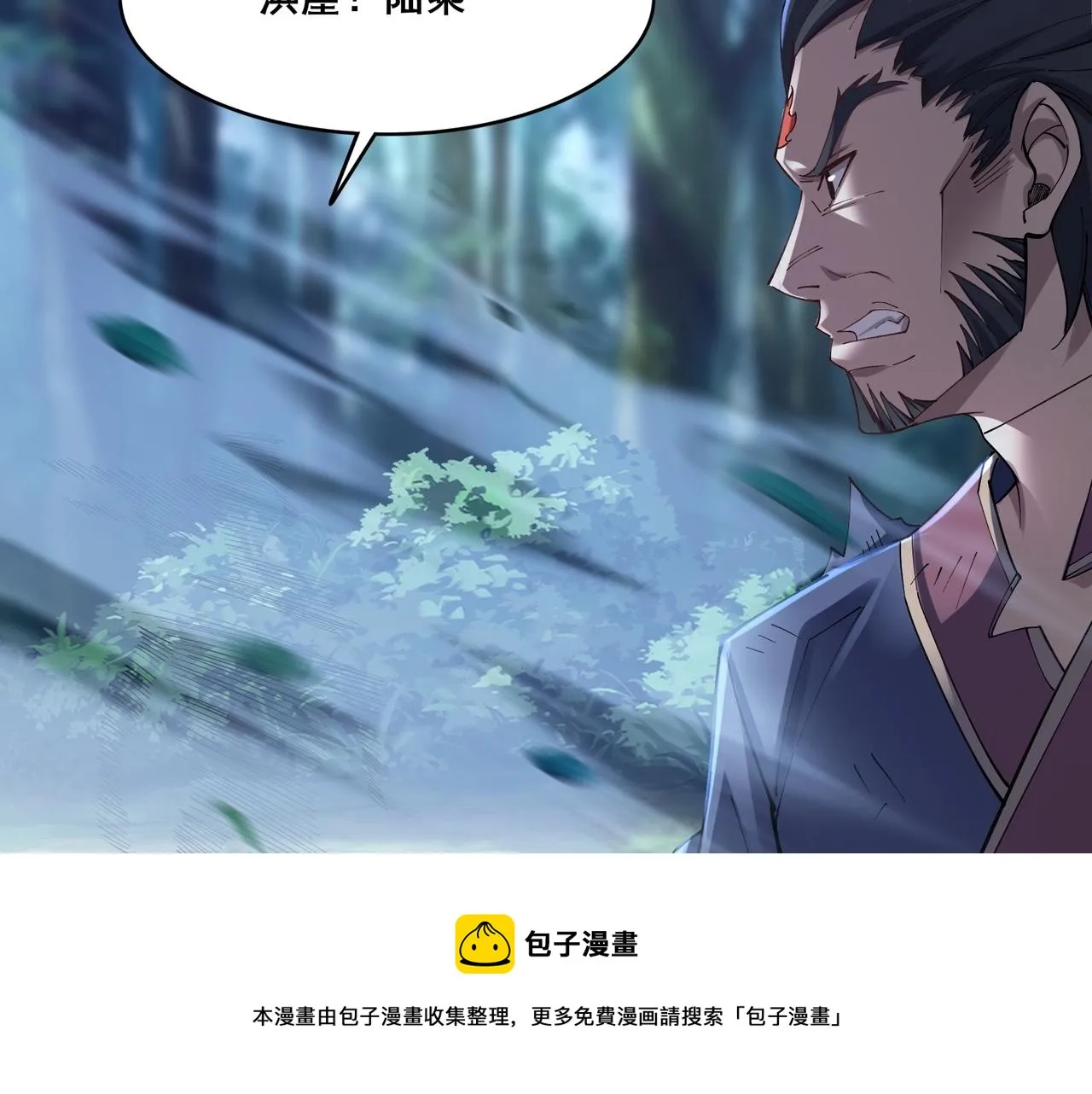第24话 滞蜈荒地 第45页