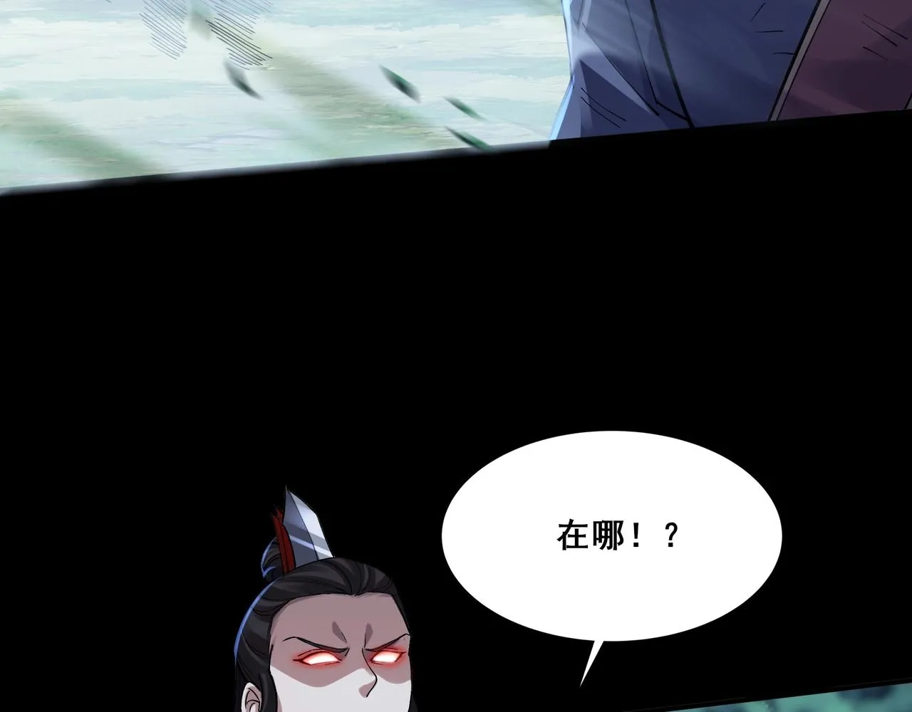 第24话 滞蜈荒地 第46页