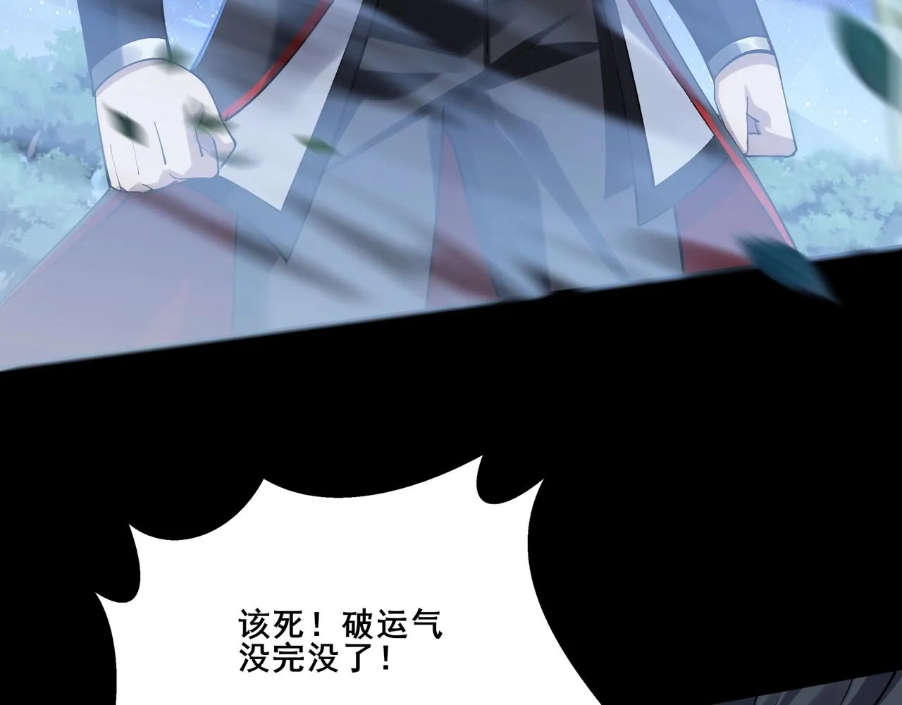 第24话 滞蜈荒地 第48页
