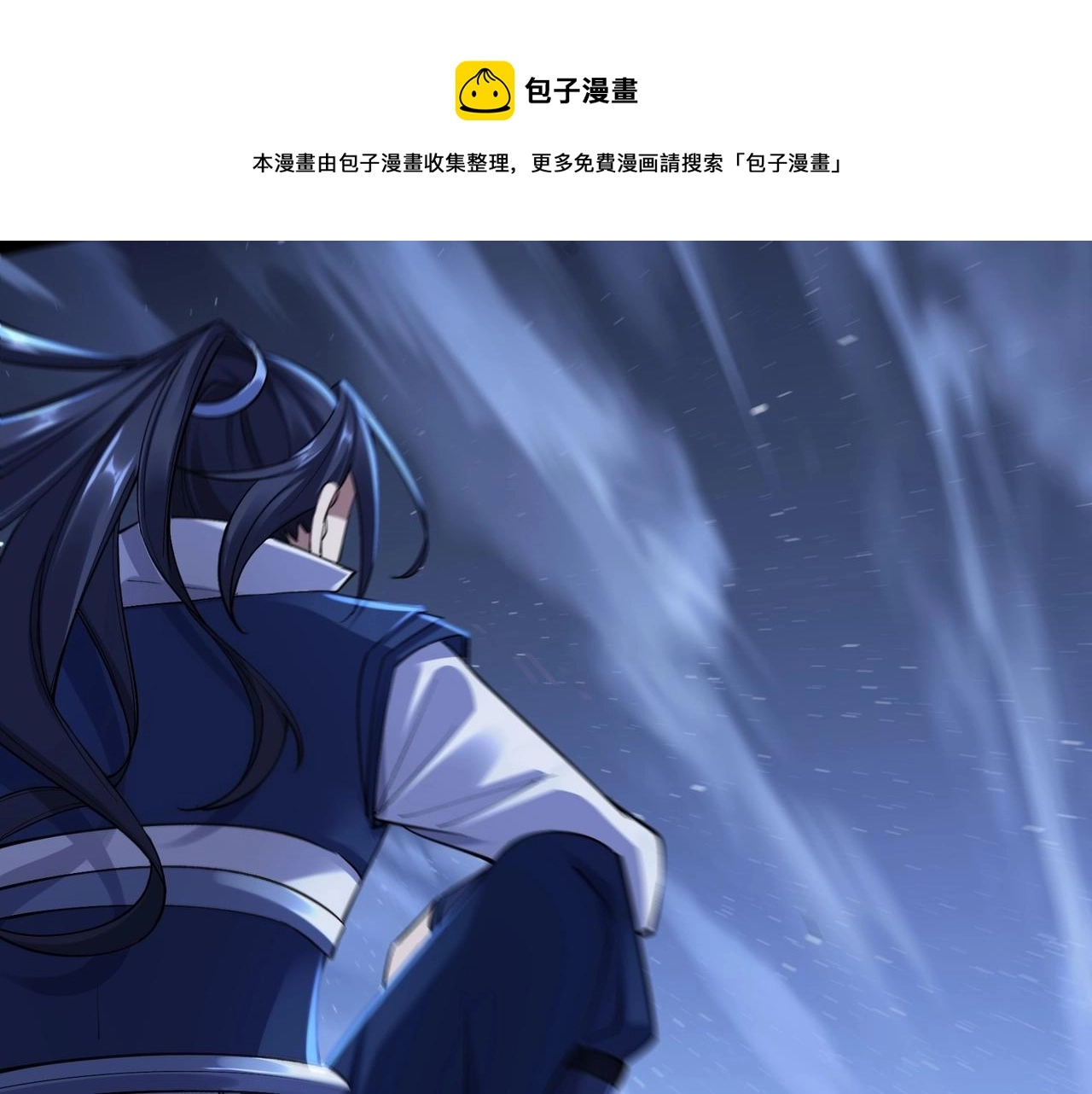 第24话 滞蜈荒地 第53页