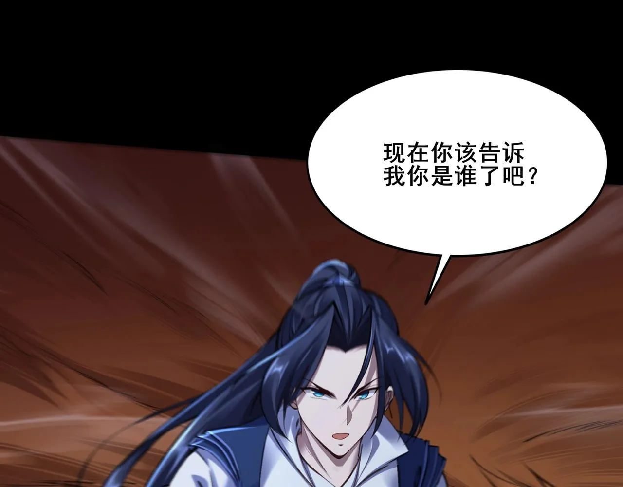 第24话 滞蜈荒地 第55页