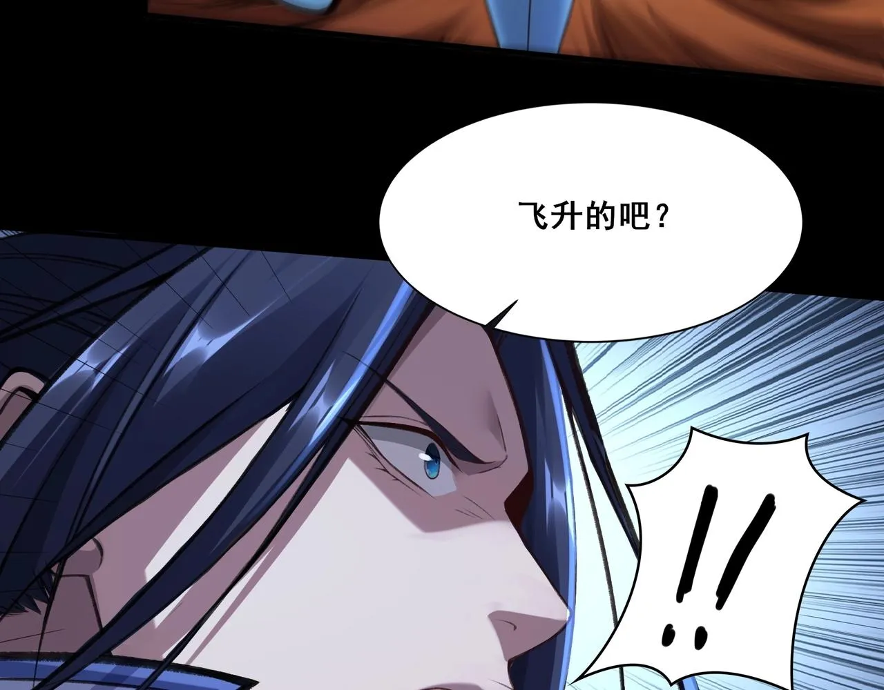 第24话 滞蜈荒地 第59页