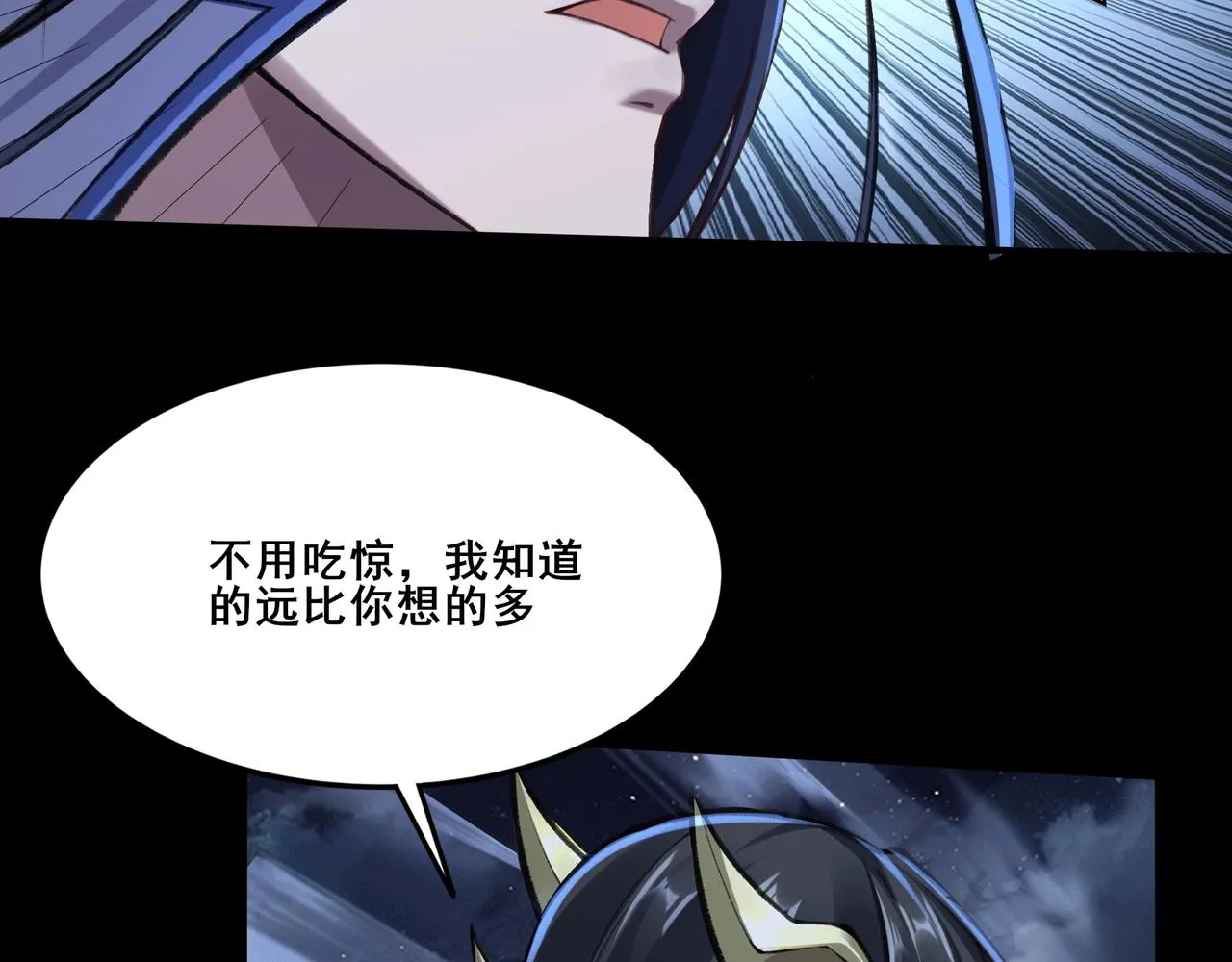 第24话 滞蜈荒地 第60页