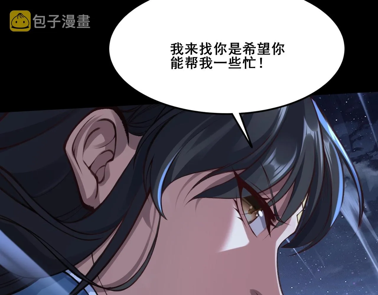 第24话 滞蜈荒地 第62页